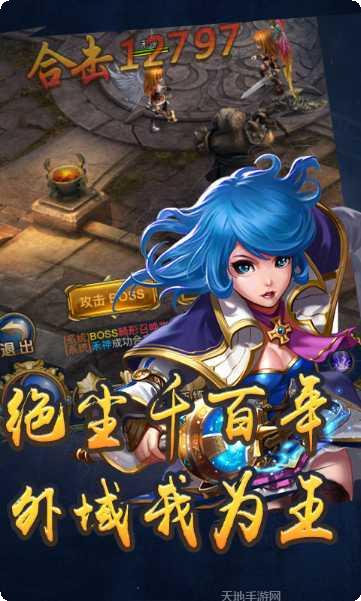 恶魔猎手H5副本挑战