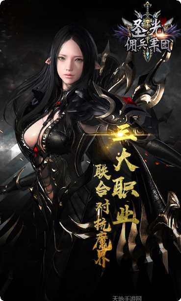 圣光佣兵军团副本挑战