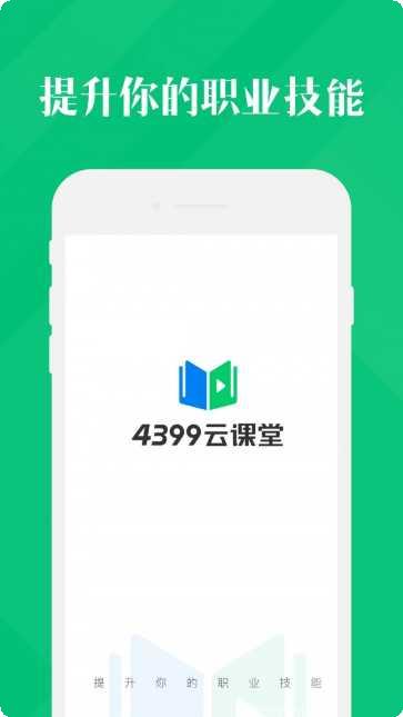 4399在线小游戏大全