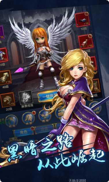 恶魔猎手H5官方版下载地址大全