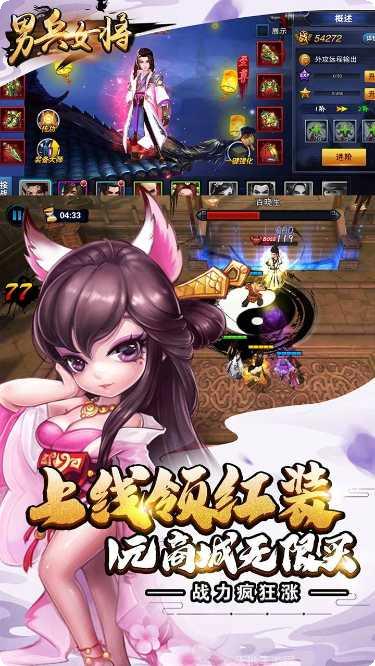 男兵女将BT共享充值版攻略