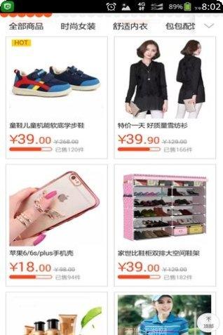 天天特价包邮活动