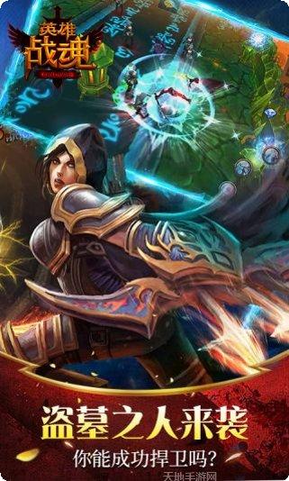 英雄战魂满V版攻略
