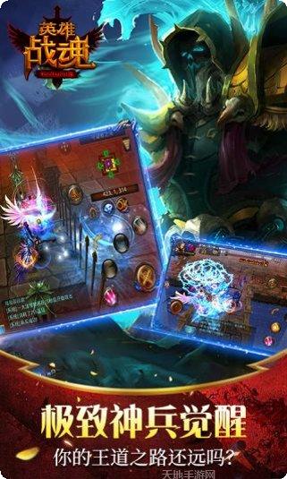 英雄战魂满V版激活码