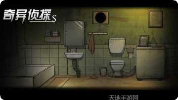 奇异侦探游戏下载