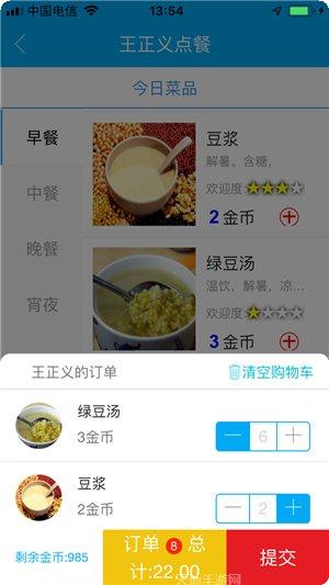 智能照明采购商城下载