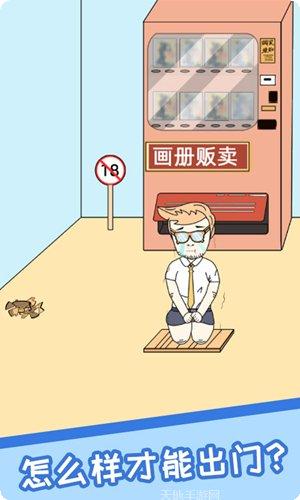 逃离网课游戏攻略