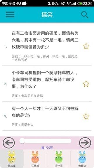 脑筋急转弯离线版苹果