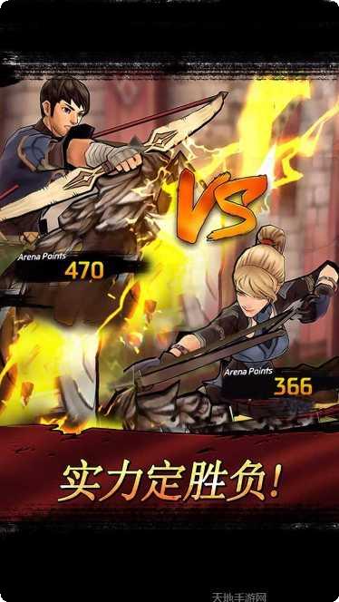 战箭天下游戏攻略