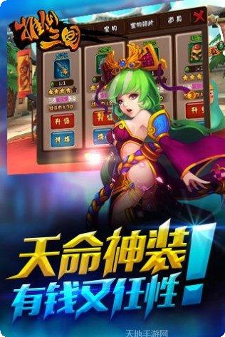 推倒三国安卓版安装包下载合集