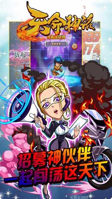 天命神话积天版攻略