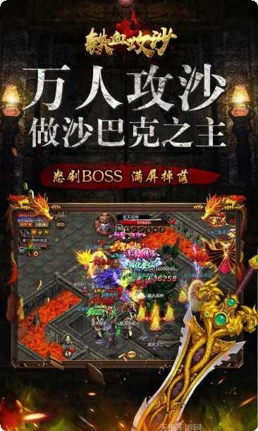 铁血攻沙之绝世烈焰攻略
