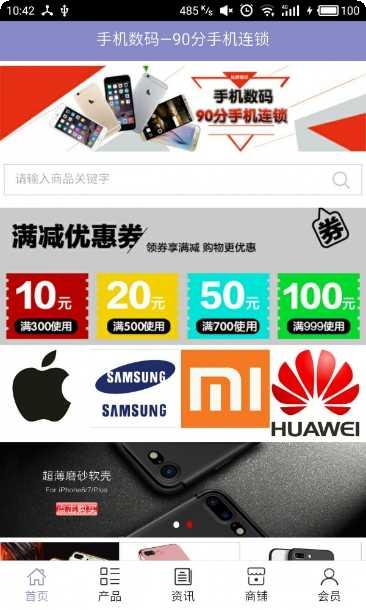 手机数据迁移工具