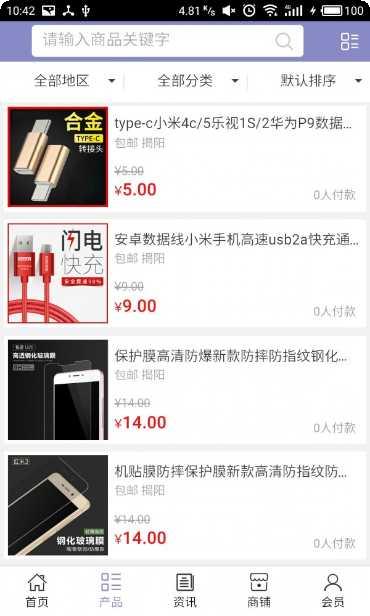 手机数据迁移助手