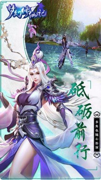 梦幻修仙记副本挑战