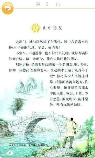 小学六年级数学题库