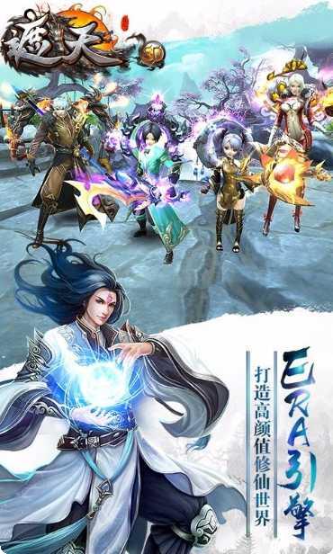 遮天手游攻略