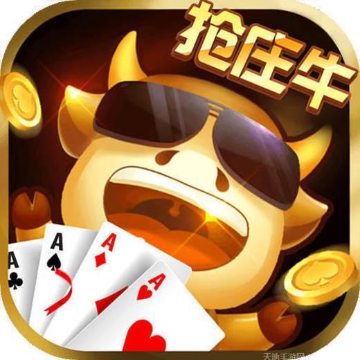 上庄牛牛棋牌
