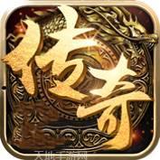 手机传奇单职业打金版官方版下载地址