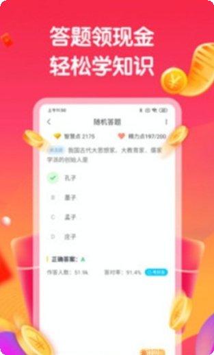 疯狂拆红包好友对战