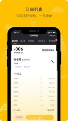 鱼嗅网商家入驻流程