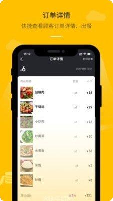 鱼嗅网商家版下载