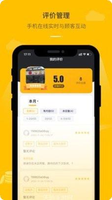 鱼嗅网商家怎么使用