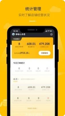鱼嗅网商家推广技巧