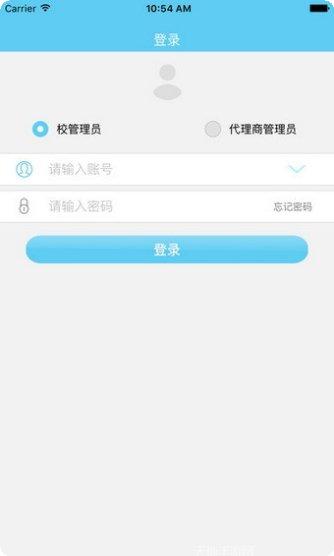 和校园管理版下载
