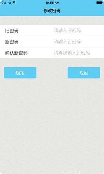 和校园管理版使用教程