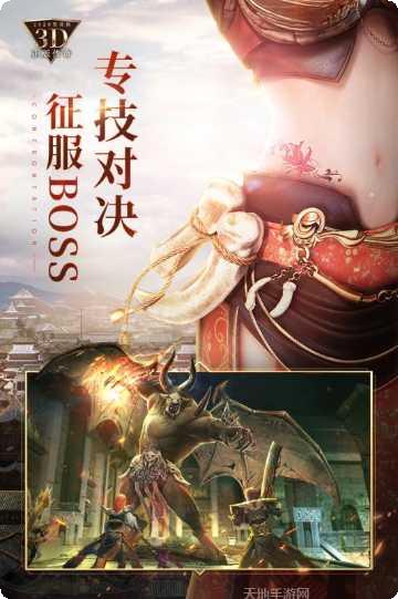 烈焰皇城安卓版更新