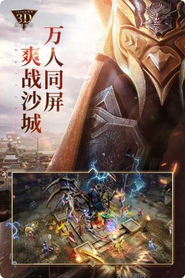 烈焰皇城安卓版角色选择