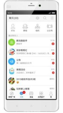 掌上南农app下载