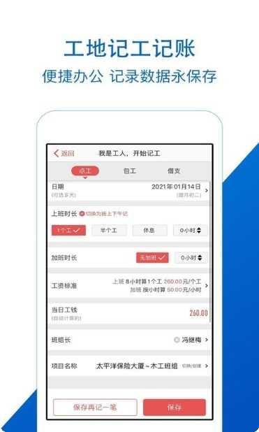 工地招工实名制登录