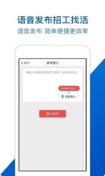 工地招工实名制管理
