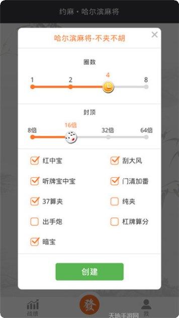 星辰福州麻将下载