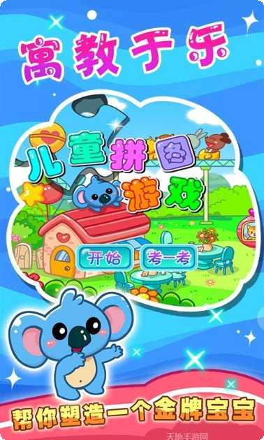 儿童宝宝快递游戏下载