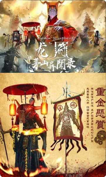 九叔归来1手机版官方版大全