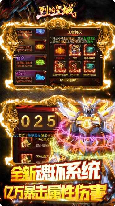 烈焰皇城安卓版客服指定官网大全