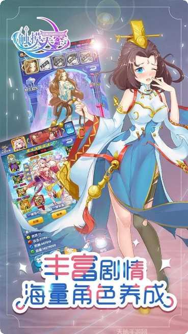 触摸天空物理版攻略大全