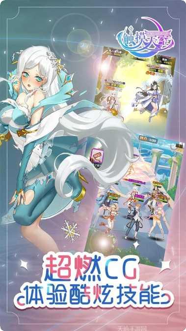 触摸天空物理版玩法介绍