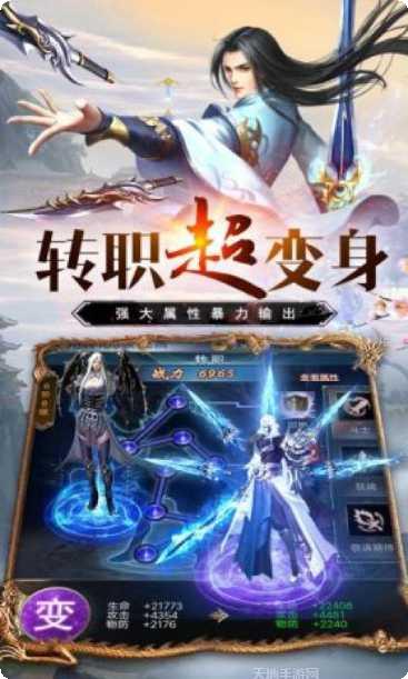 七魂武神角色推荐