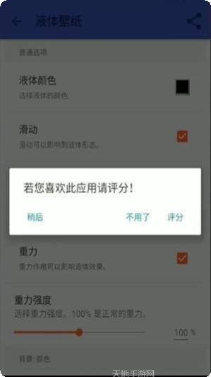 splash液体壁纸下载