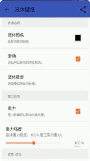 splash液体壁纸教程
