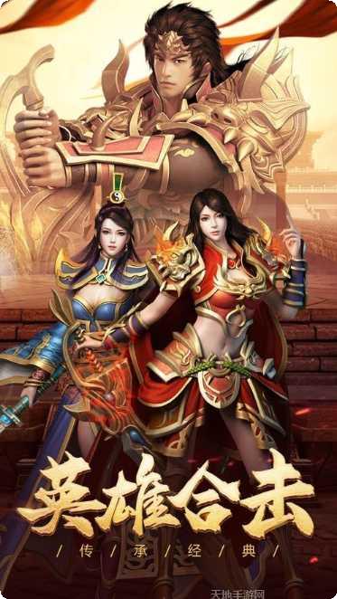 至尊神魔战神最新版本