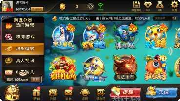 606棋牌所有版2025手机版