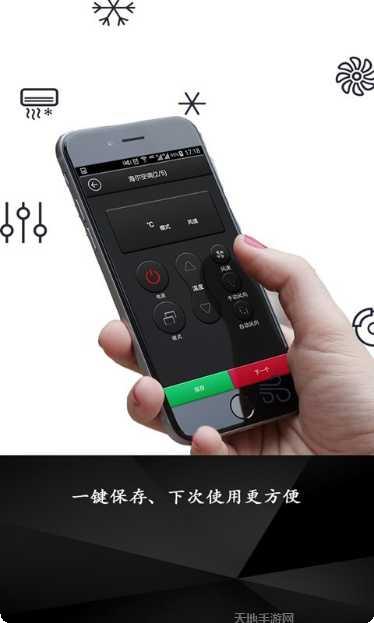 空调遥控管家最新版本