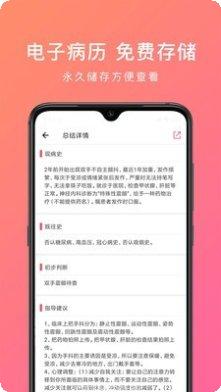 家庭好医健康咨询