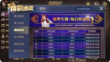 辣椒棋牌安卓版