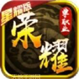 荣耀文明单职业